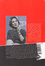 راه خودت را پیدا کن(استعدادهای نهفته خود را شکوفا کنید)